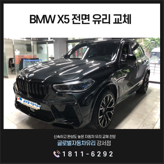 스피드자동차유리 이미지