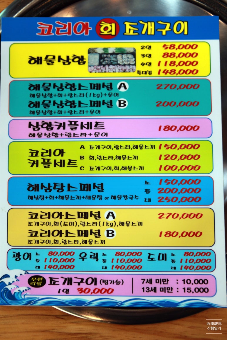 코리아조개구이 이미지