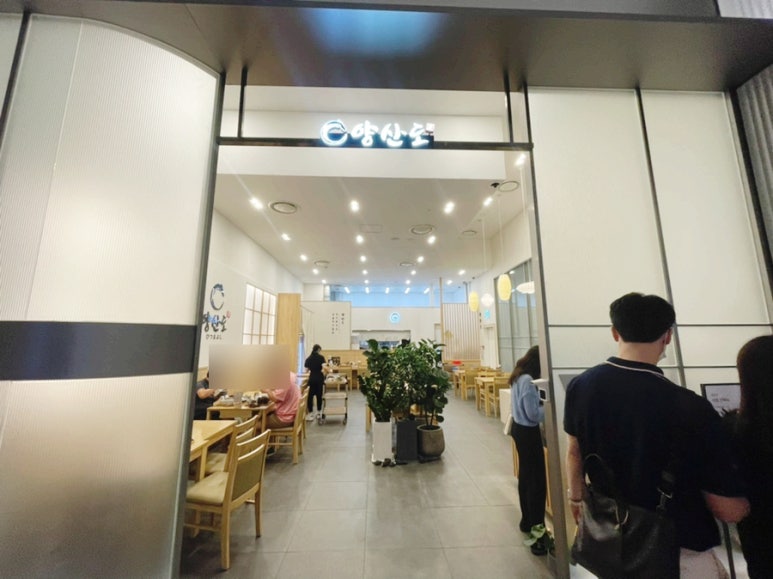양산도 롯데백화점 동탄점 이미지