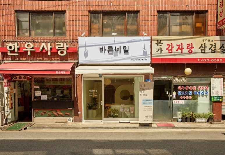 바른네일 이미지
