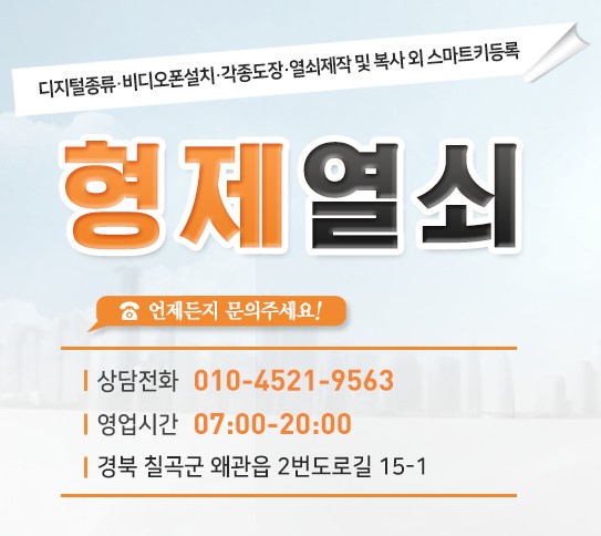 형제전기，열쇠 이미지