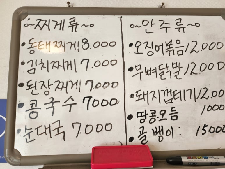 정가네안동찜닭 이미지