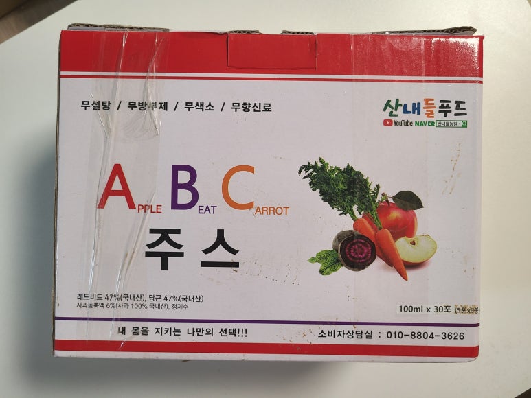 산내들푸드 이미지