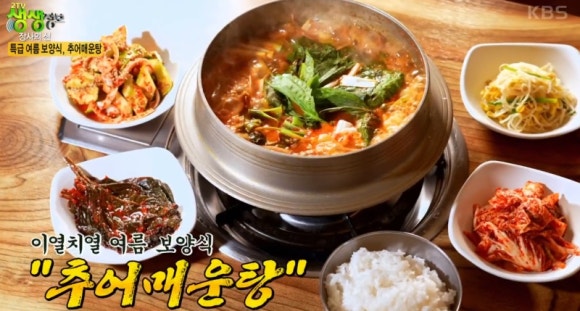 시골집추어매운탕 이미지