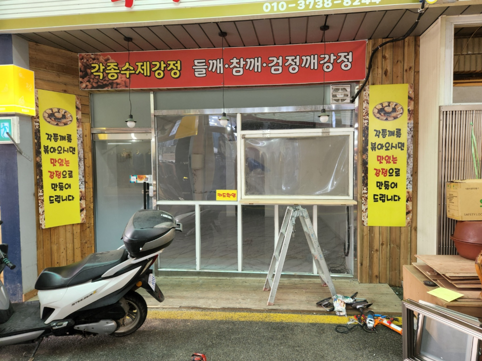 시장샤시유리 이미지