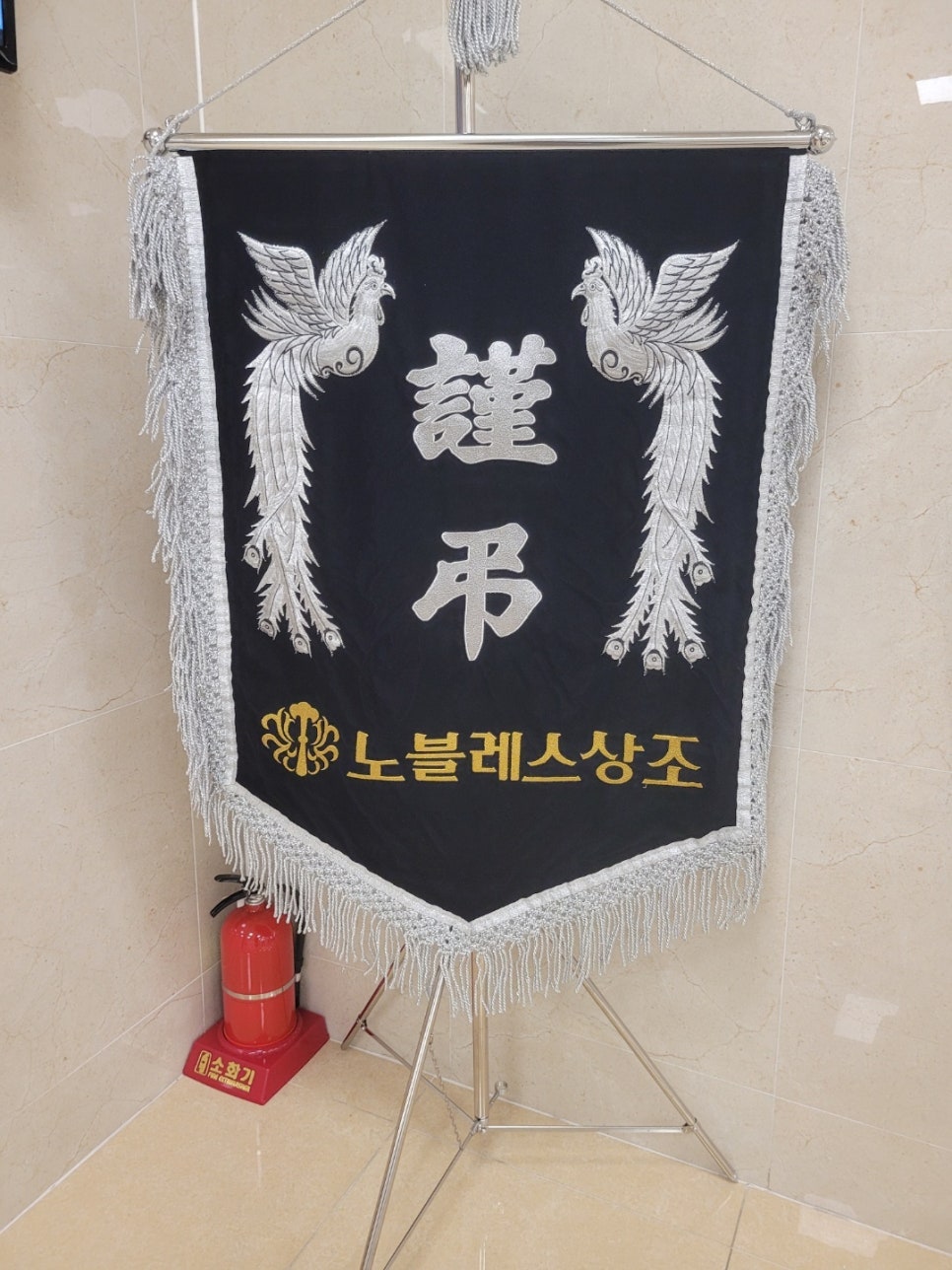 온누리장례식장 이미지