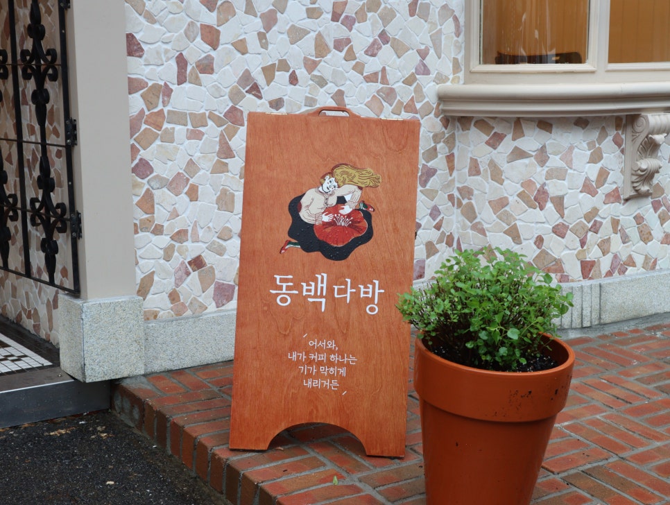여심다방 이미지
