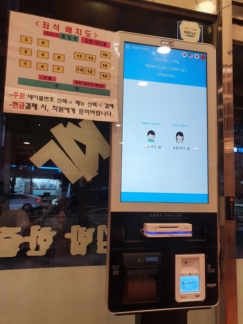 김밥천국박촌점 이미지