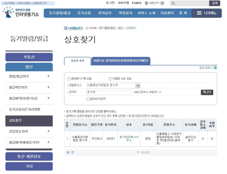 이름건축사사무소 이미지
