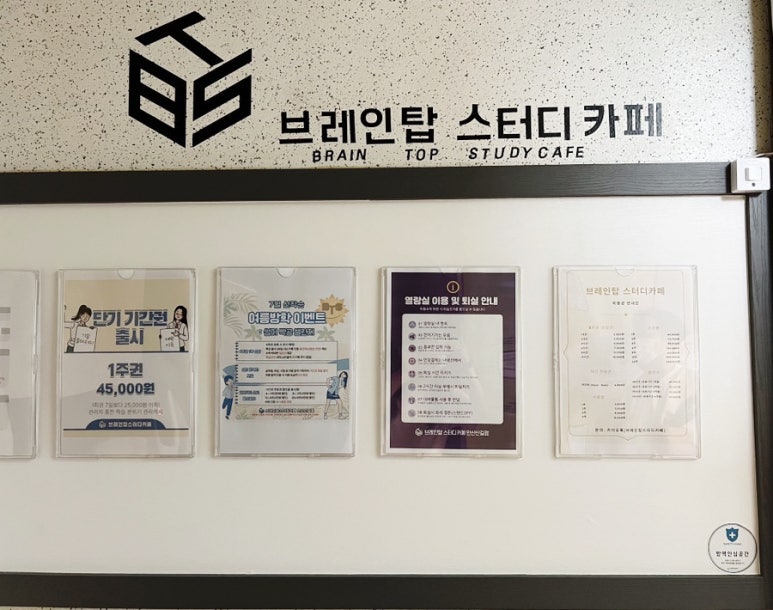 탑브레인스터디카페 이미지