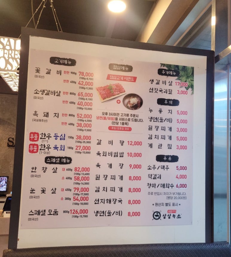 화성살살녹소 이미지