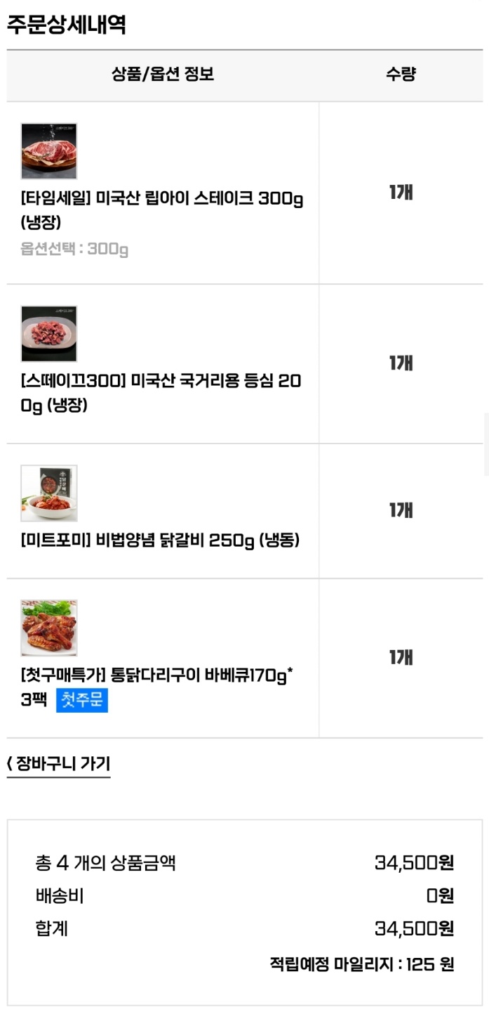 스테이커스 이미지