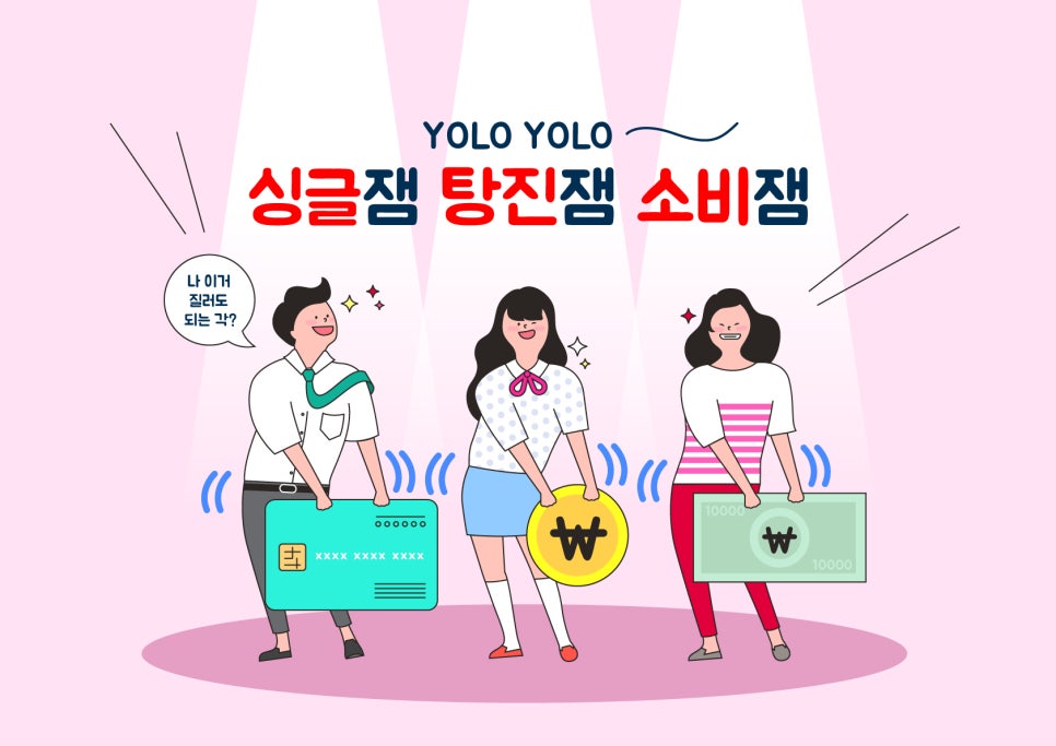욜로헤어 이미지