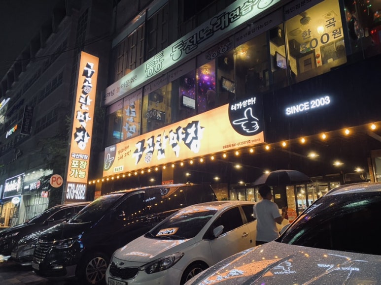 308막창 이미지