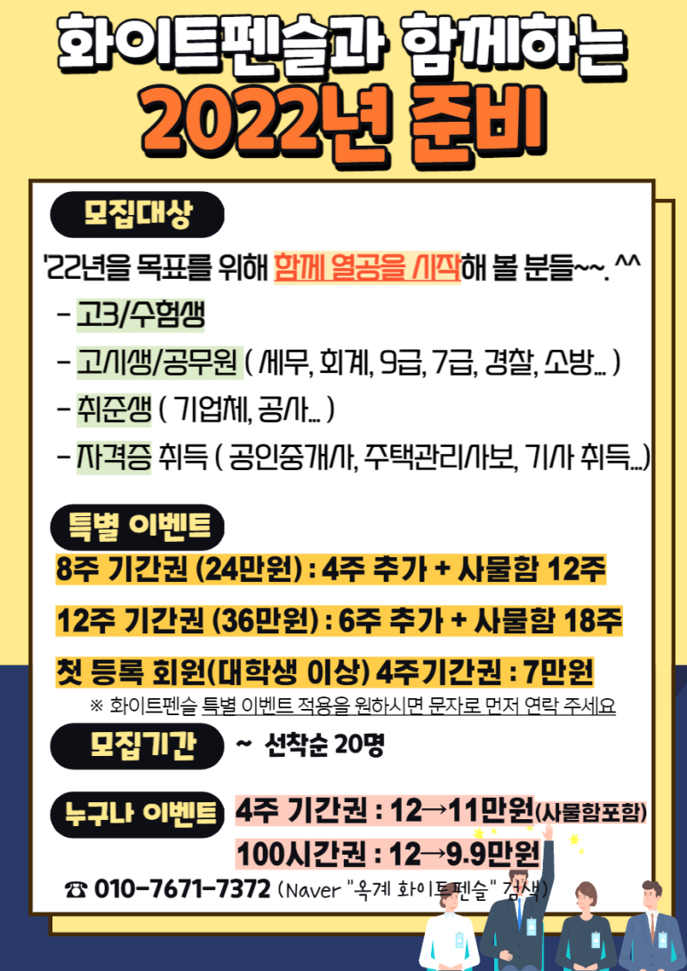 화이트펜슬스터디카페구미 이미지
