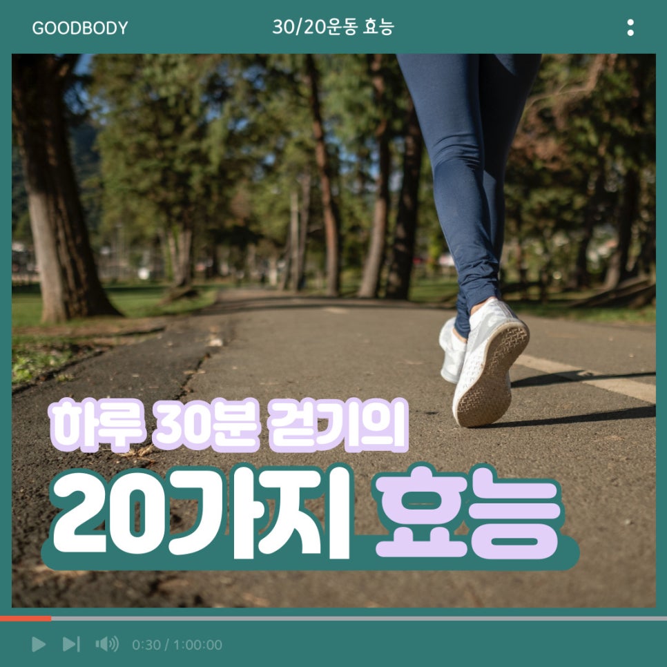 굿바디트레이닝 이미지