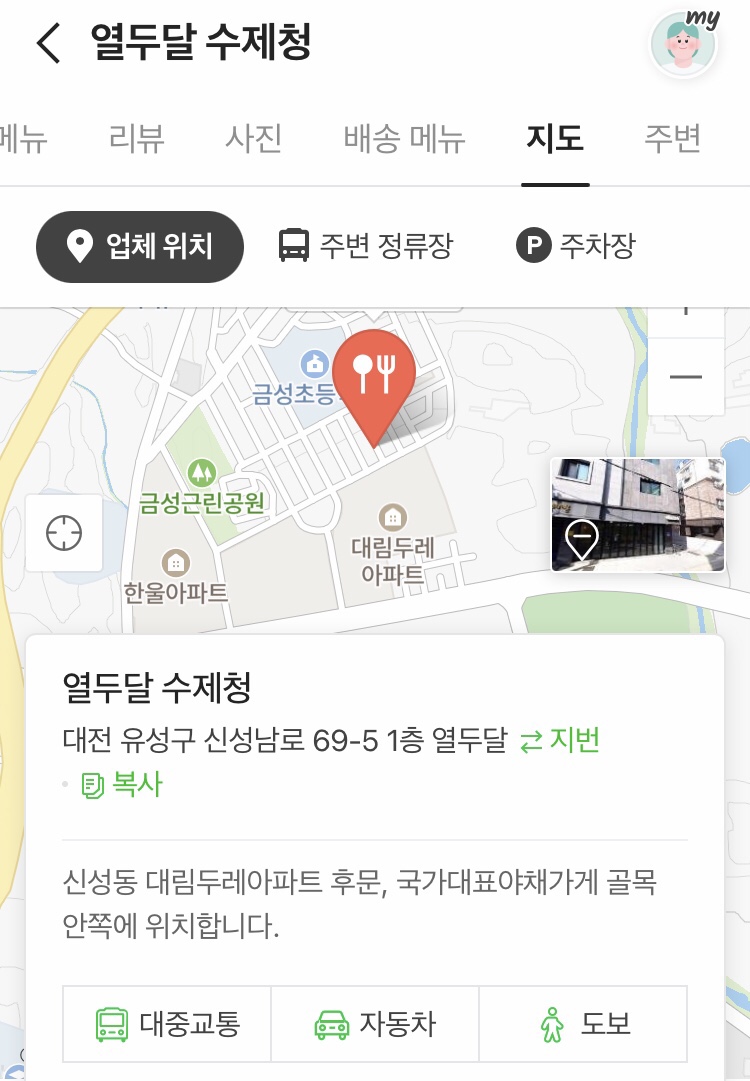 (주)열두달 이미지