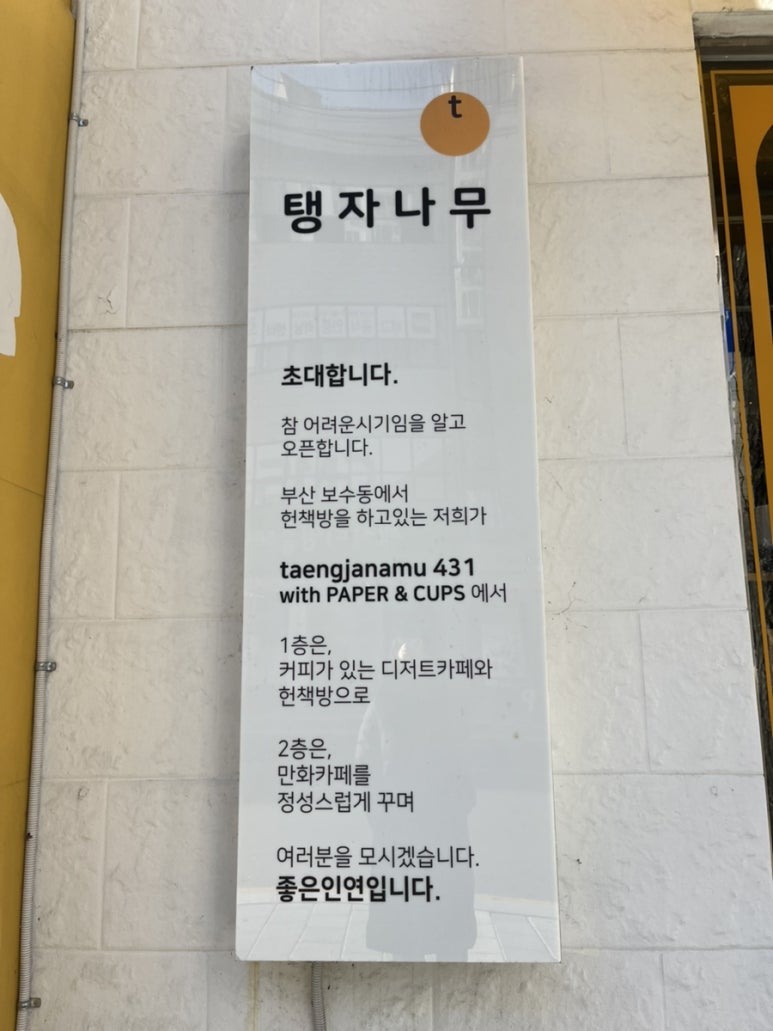 탱자나무431 이미지