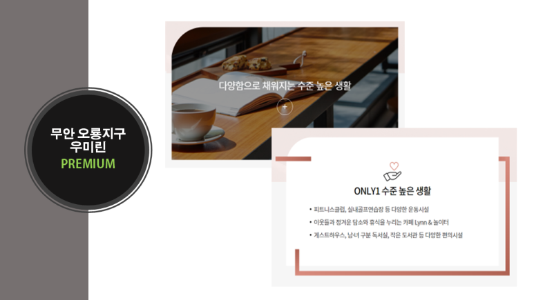 롯데남악B/A 이미지