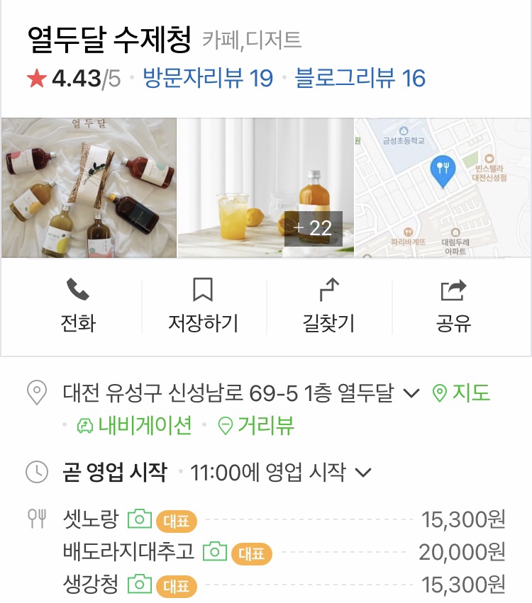 (주)열두달 이미지