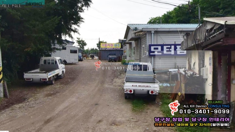 남면당구장 이미지