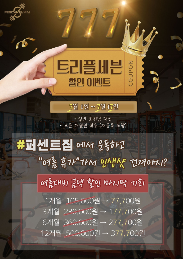 퍼센트17-7 이미지