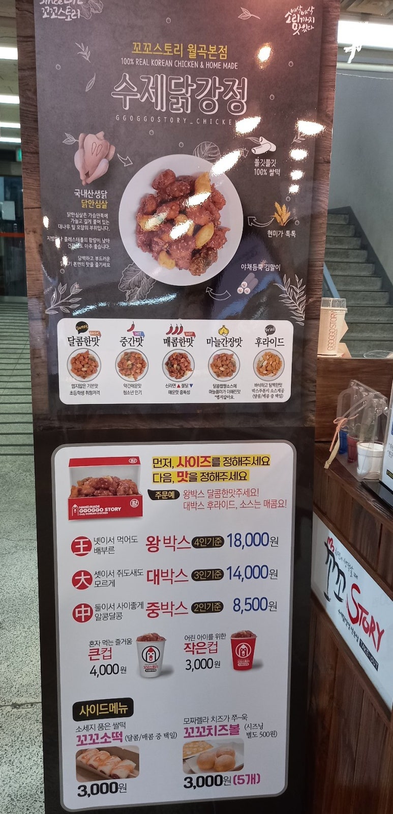 수제스토리 이미지