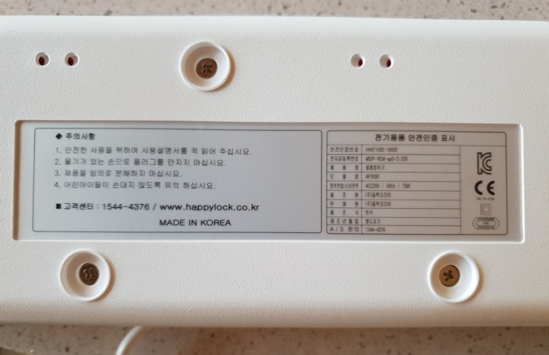 해피락(주) 이미지