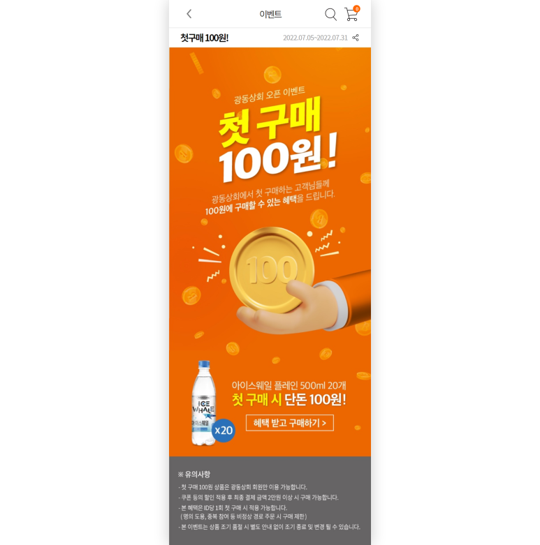 관동상회 이미지