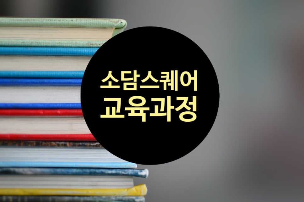 소담컴퍼니 이미지
