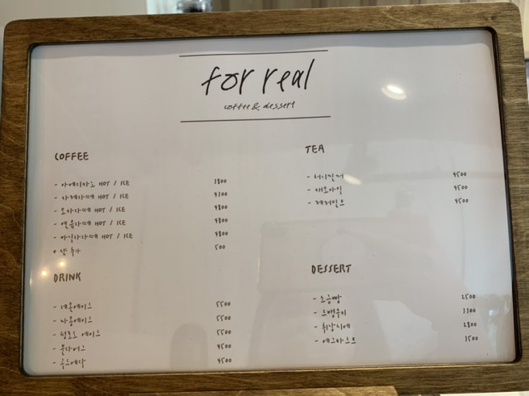 포리얼 (for real) 이미지