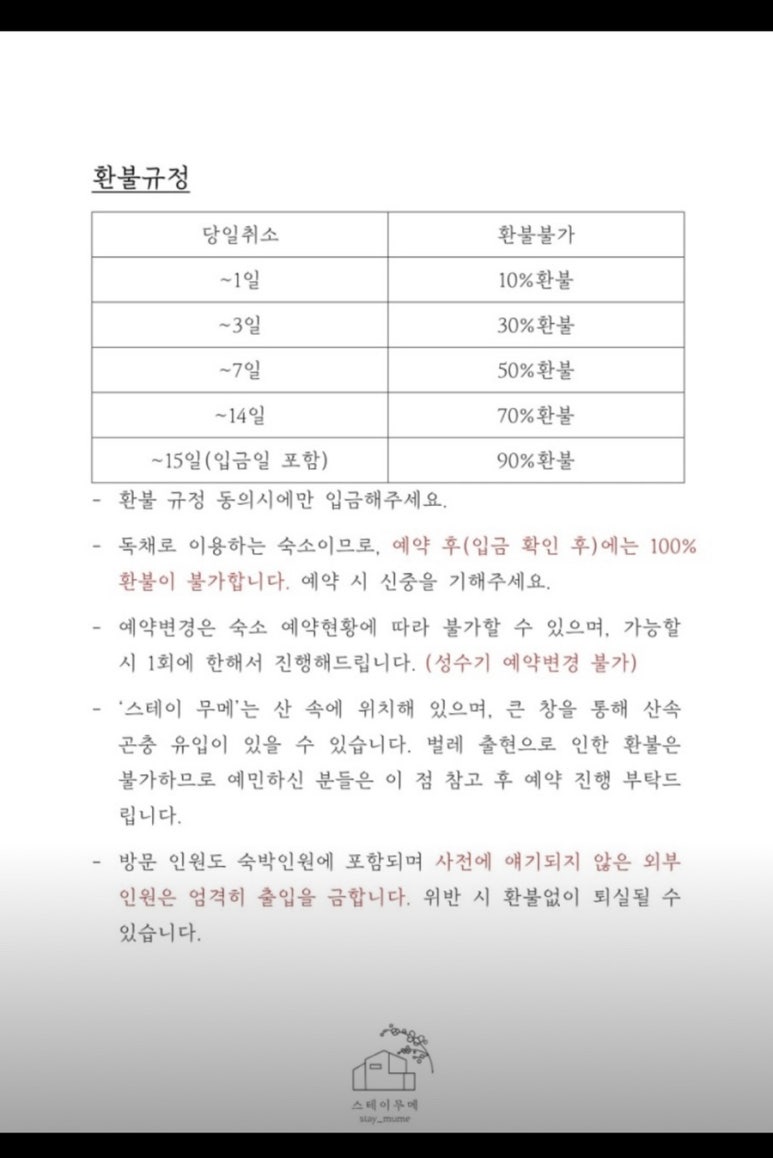무메(mume) 이미지