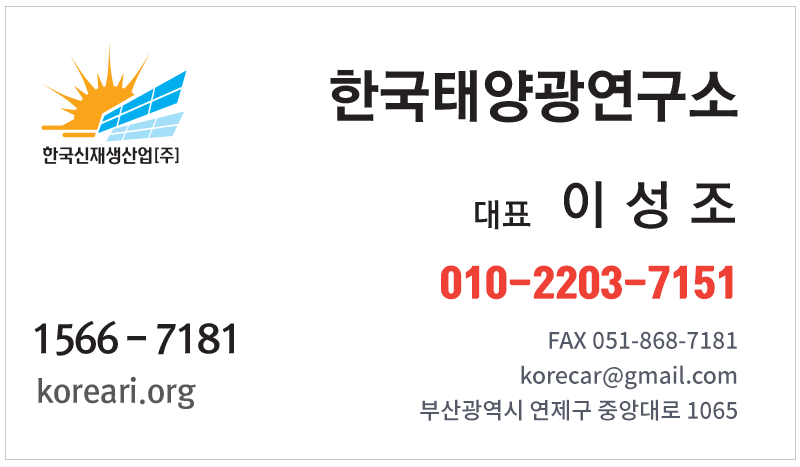 무등태양광발전소 이미지