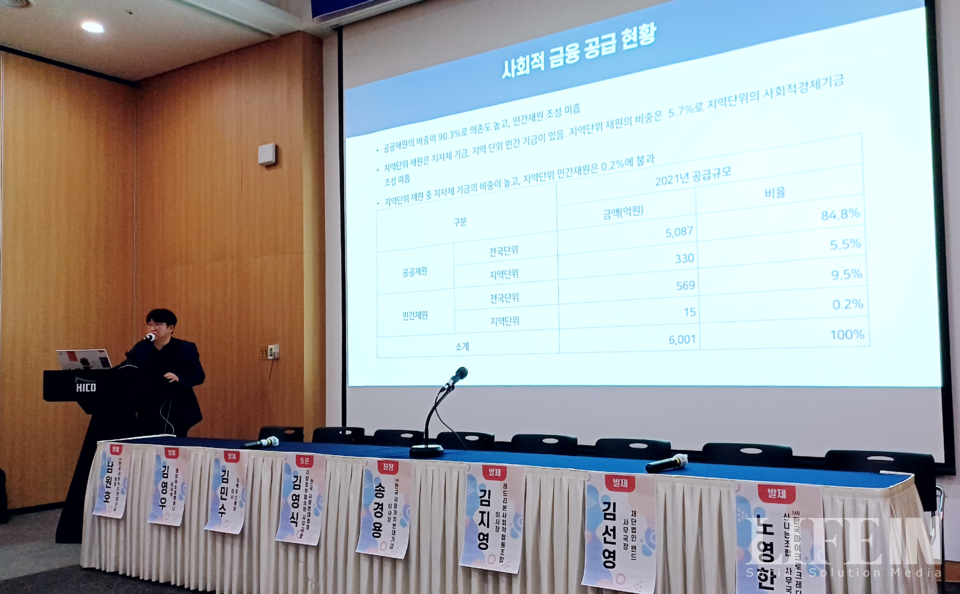 한국사회혁신금융 이미지