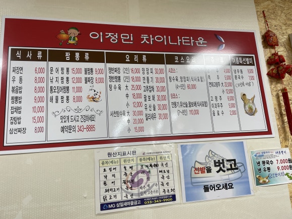 이정민차이나타운 이미지