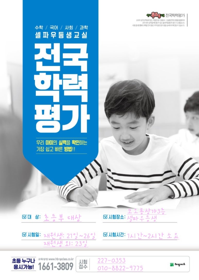 일월초등학교 이미지