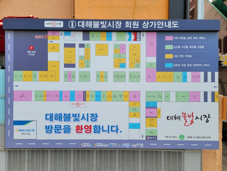 대해불빛식당 이미지
