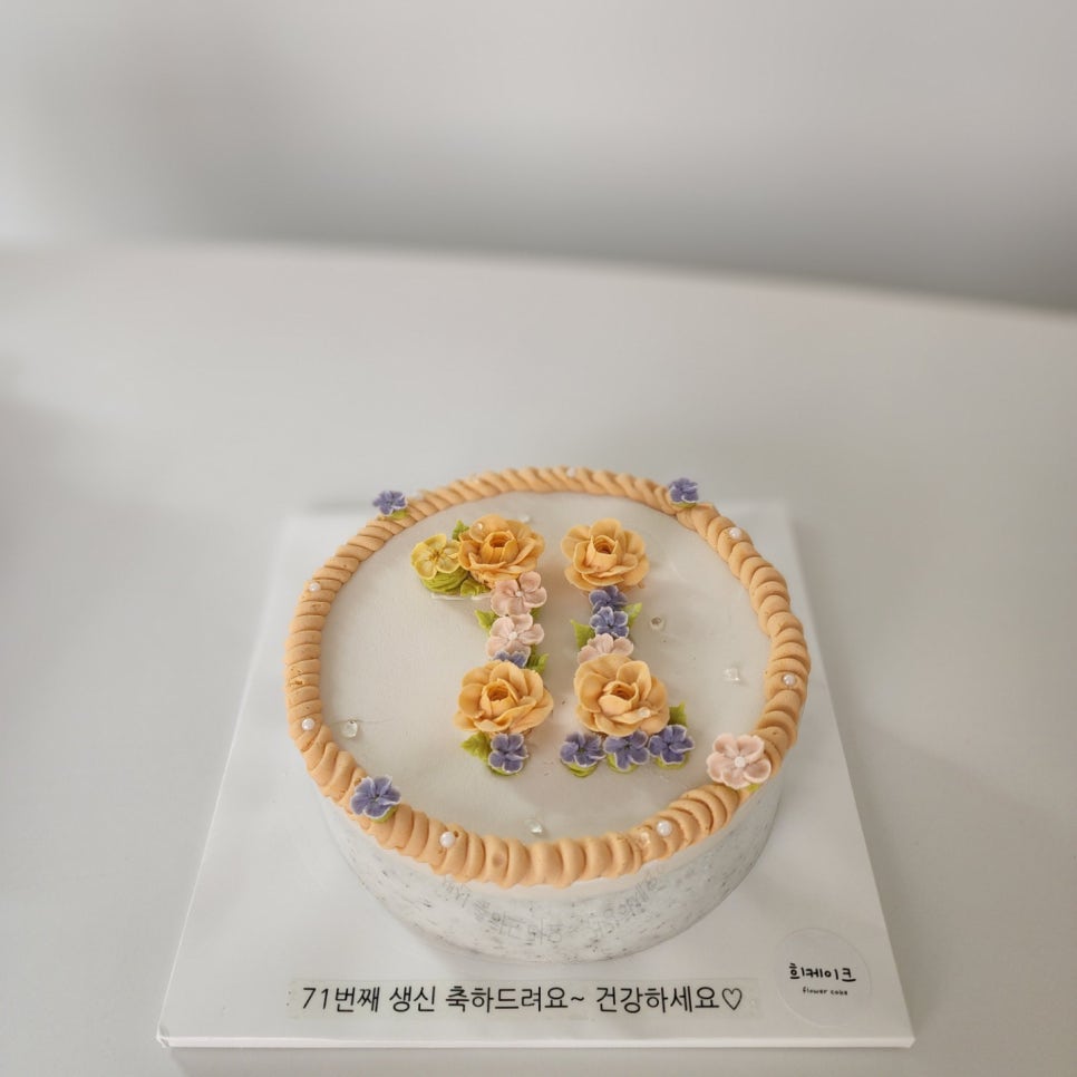 희플라워케이크 이미지