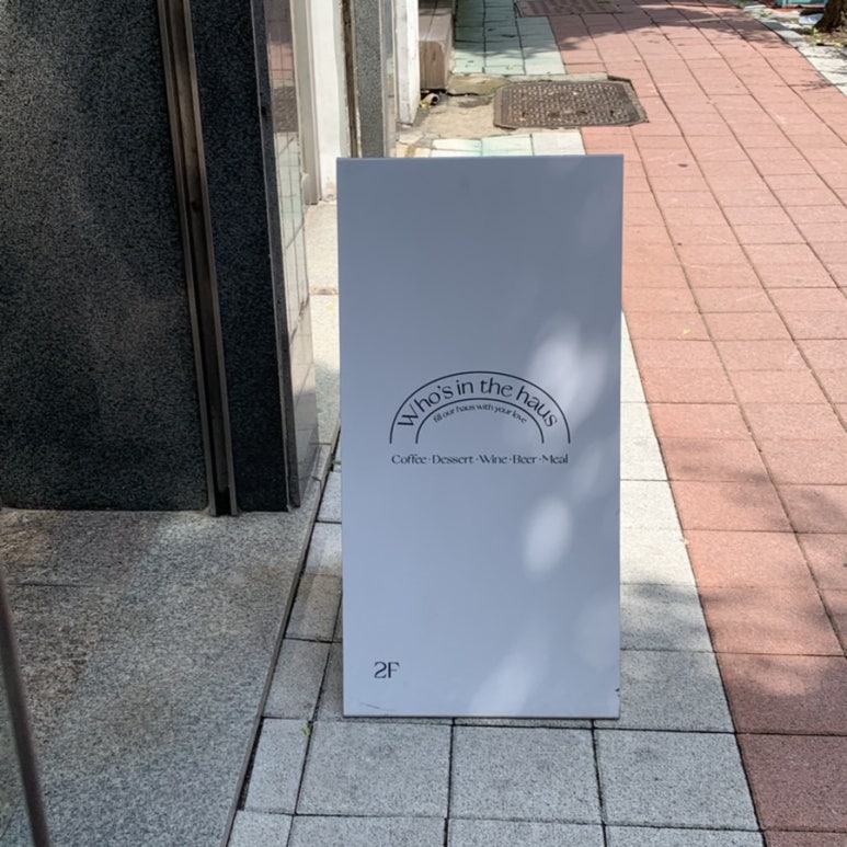 와인 인더 하우스 이미지