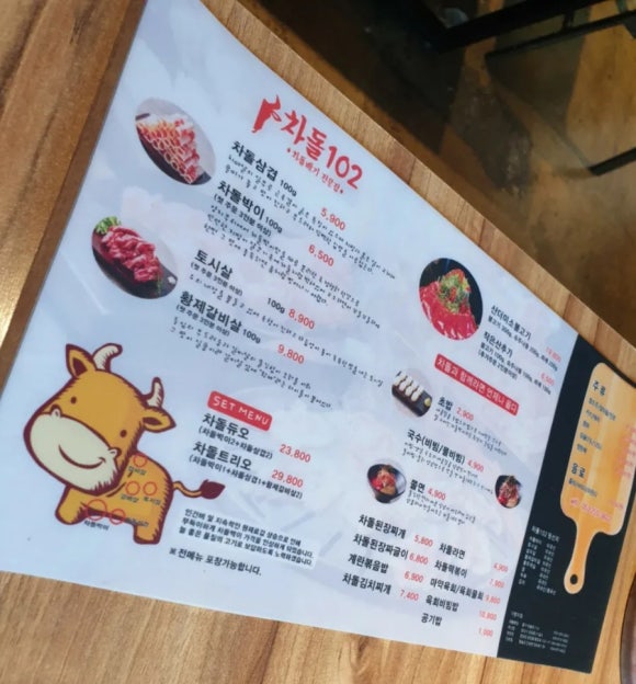 차돌102 이미지