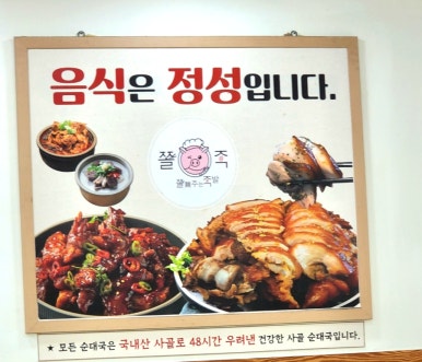 쫄면주는족발 이미지