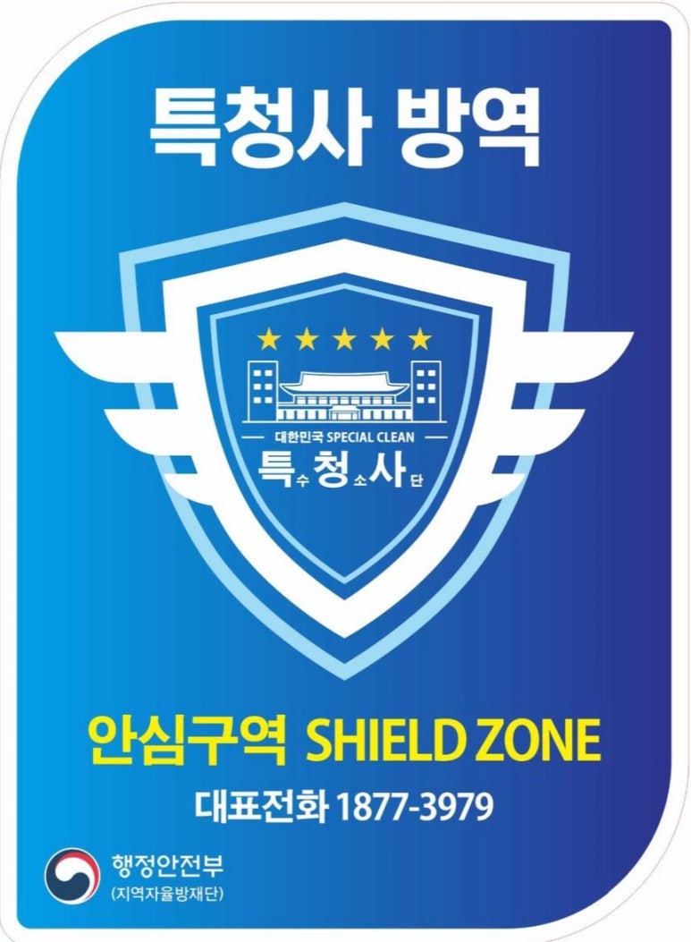 특청사 이미지