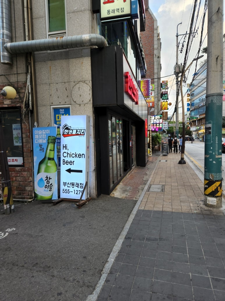 한앤둘치킨 이미지