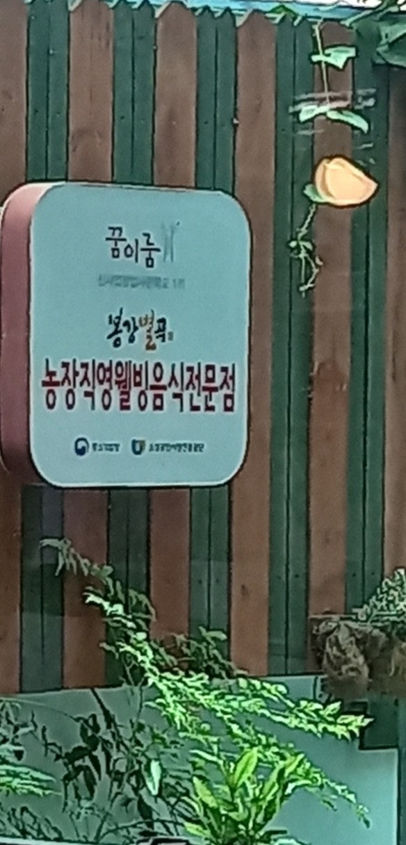 봉강별곡 이미지