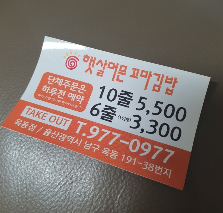 햇살머믄꼬마김밥옥동점 이미지