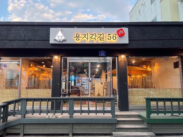캠핑식당용지각길56 이미지