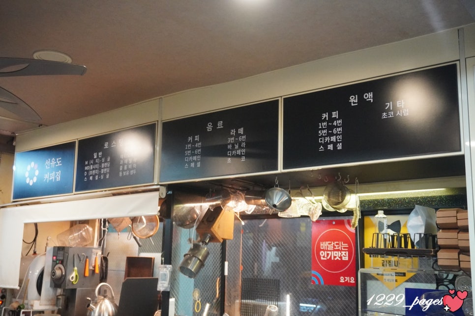 선유도커피집은마 이미지