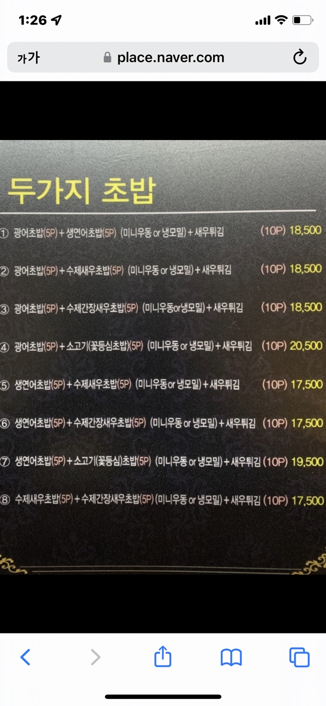 다데초밥 이미지