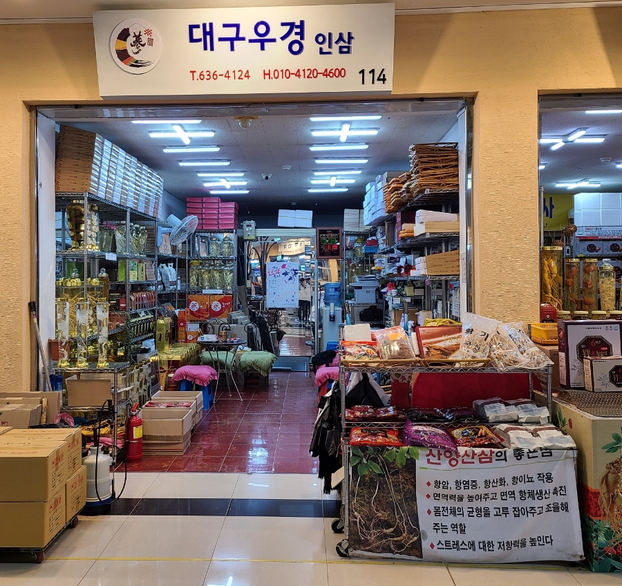 순흥인삼사 이미지