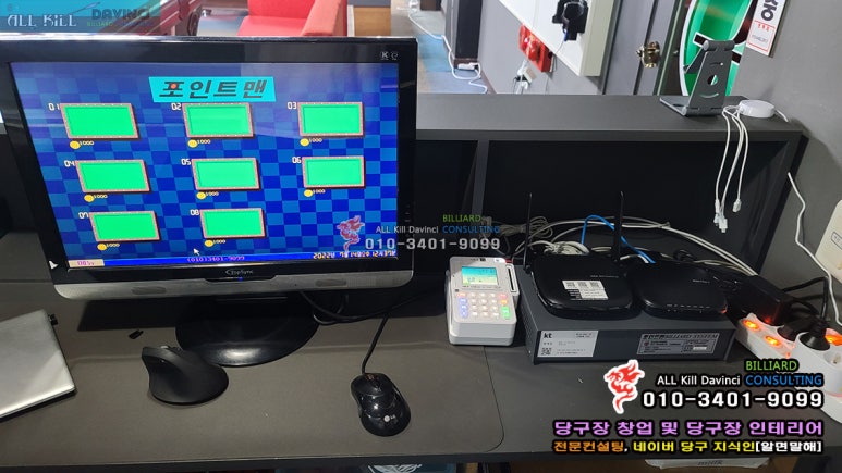 스톤당구장 이미지